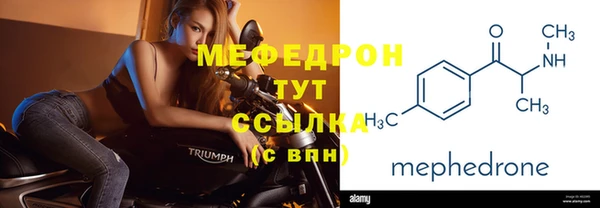 меф VHQ Аркадак