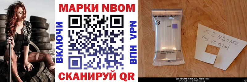 Марки 25I-NBOMe 1500мкг  сколько стоит  Пыть-Ях 